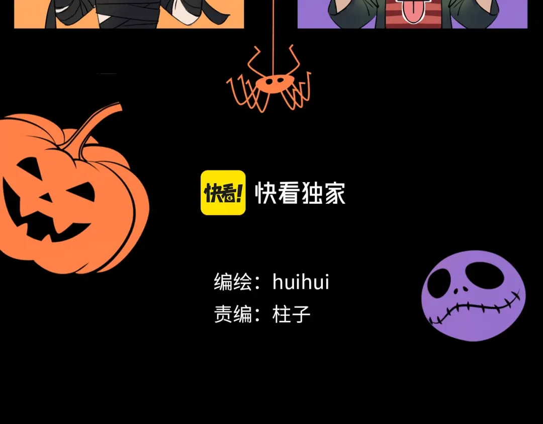 《猫猫究竟在想什么？》万圣节番外 trick or treat！ 第3页