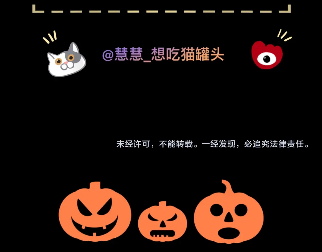 《猫猫究竟在想什么？》万圣节番外 trick or treat！ 第29页