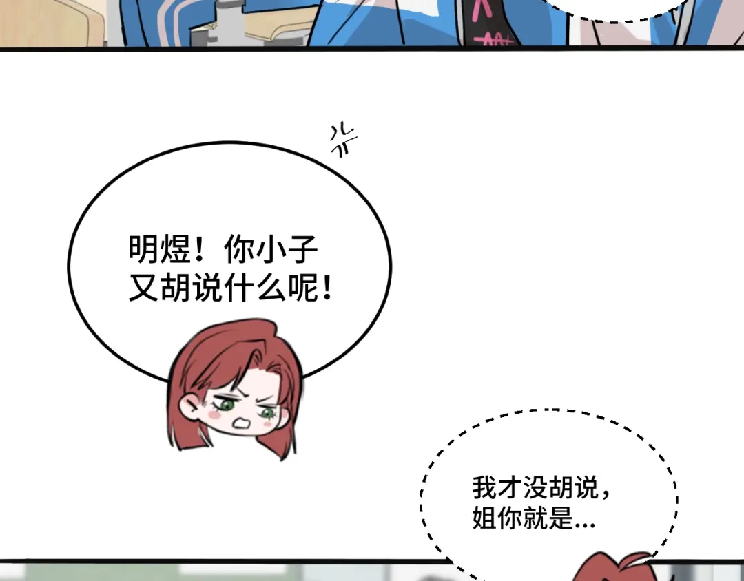 《猫猫究竟在想什么？》第5话 猫猫主动出击！ 第39页