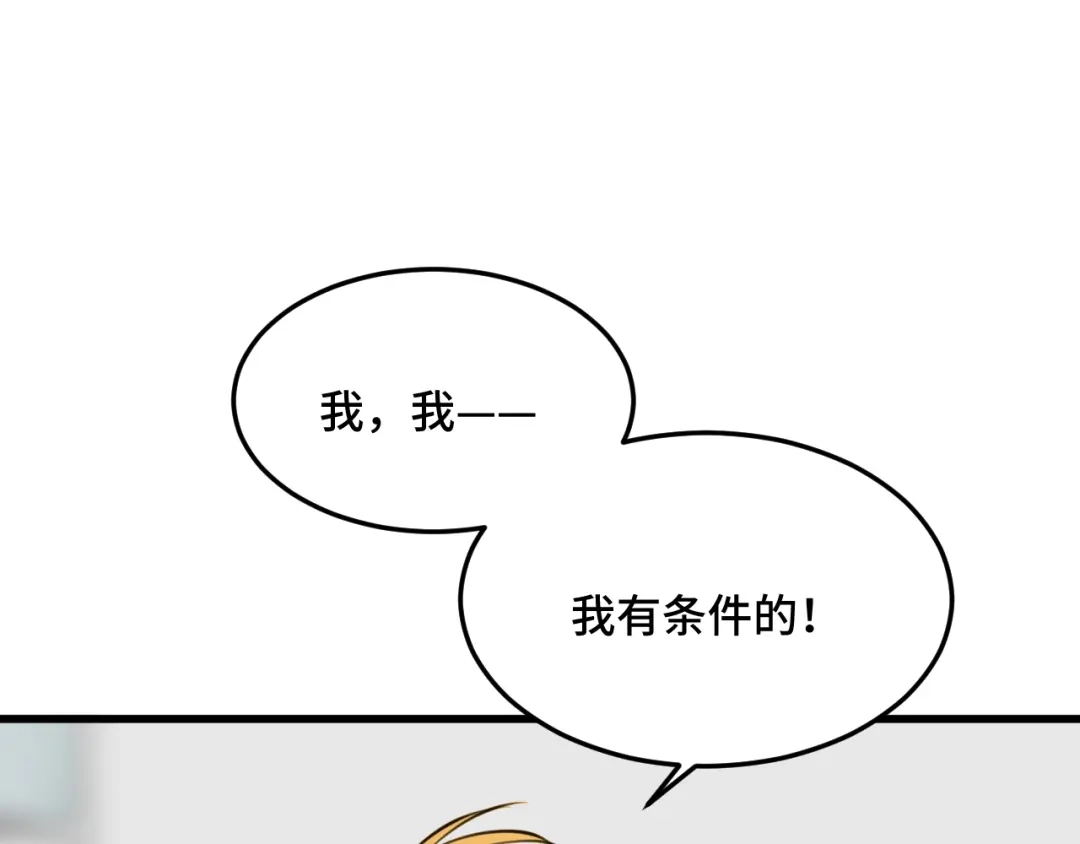 《猫猫究竟在想什么？》第5话 猫猫主动出击！ 第123页