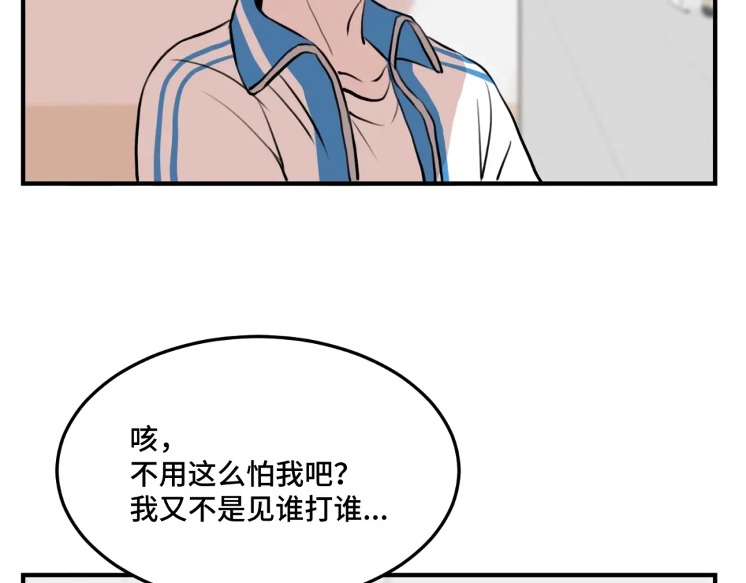 《猫猫究竟在想什么？》第5话 猫猫主动出击！ 第80页