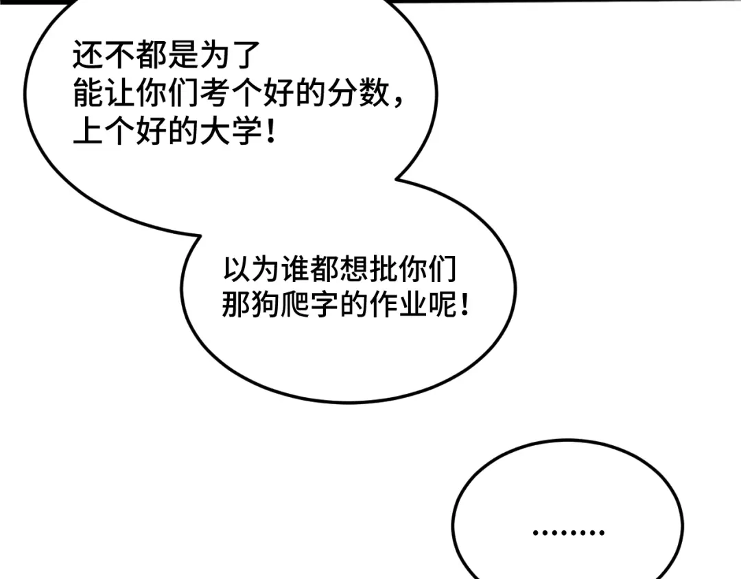 《猫猫究竟在想什么？》第5话 猫猫主动出击！ 第51页