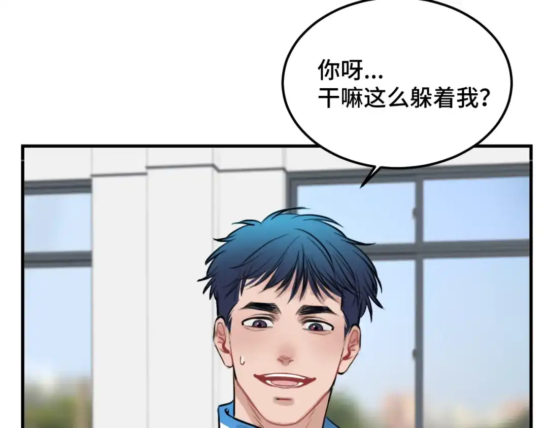 《猫猫究竟在想什么？》第5话 猫猫主动出击！ 第76页