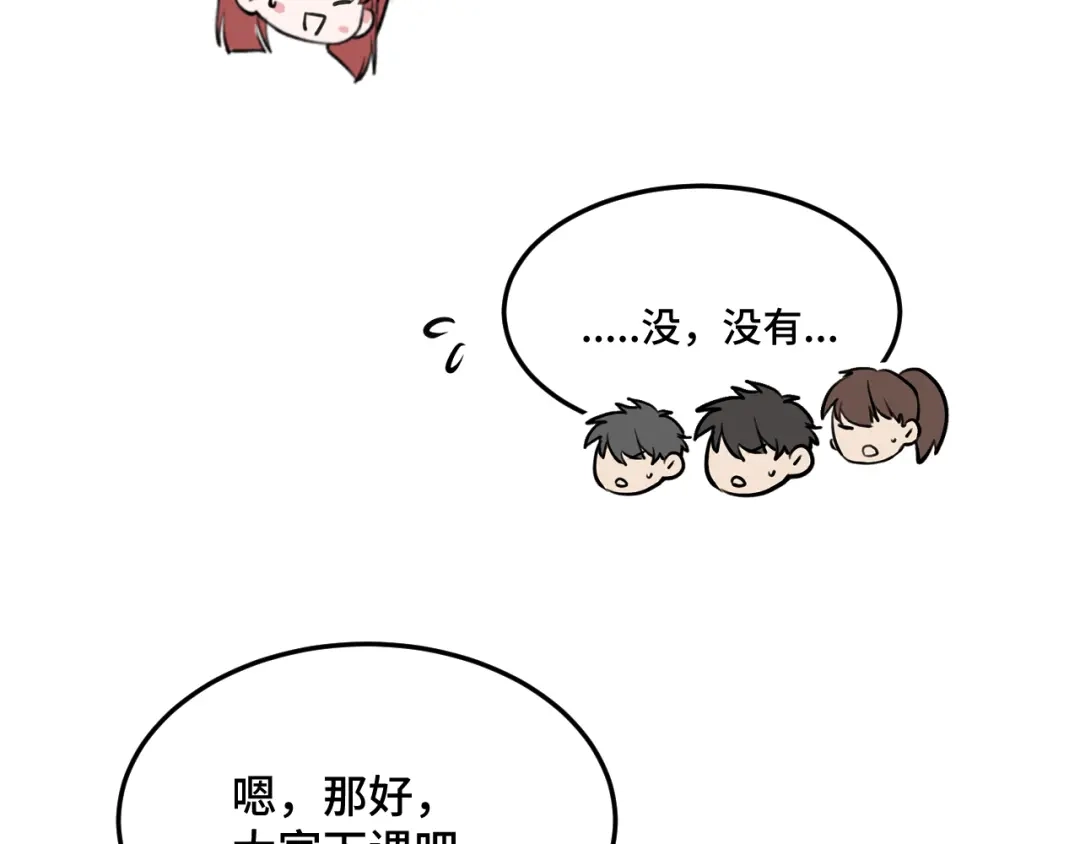 《猫猫究竟在想什么？》第5话 猫猫主动出击！ 第55页
