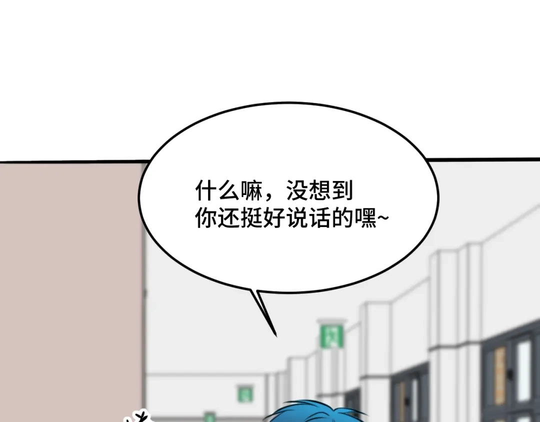 《猫猫究竟在想什么？》第5话 猫猫主动出击！ 第96页