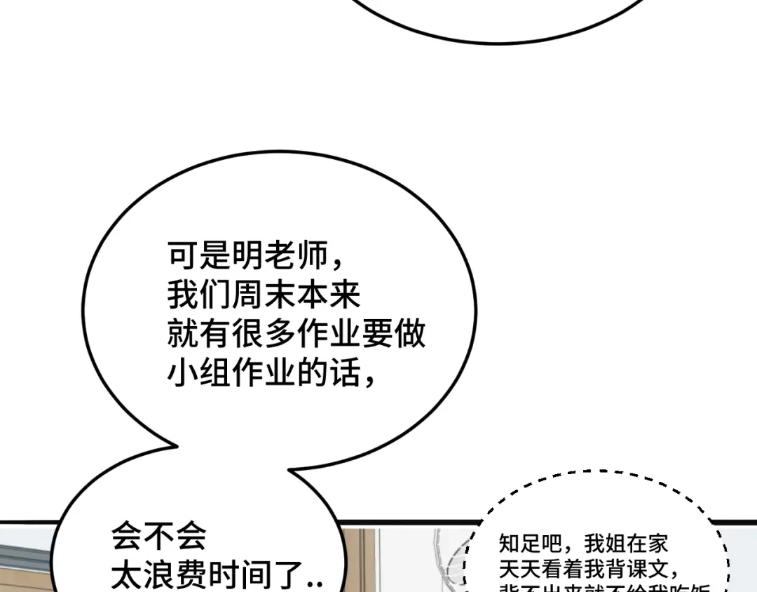 《猫猫究竟在想什么？》第5话 猫猫主动出击！ 第37页