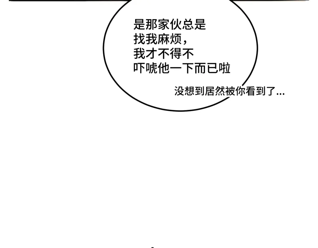 《猫猫究竟在想什么？》第5话 猫猫主动出击！ 第82页