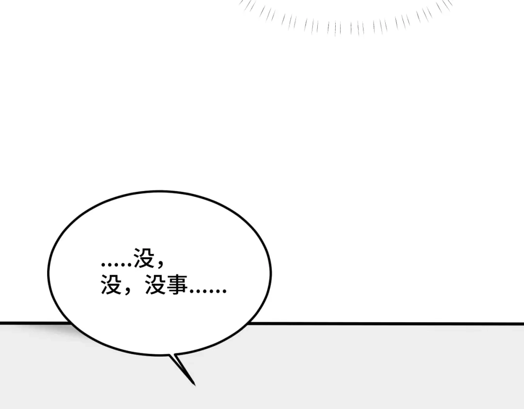 《猫猫究竟在想什么？》第5话 猫猫主动出击！ 第102页