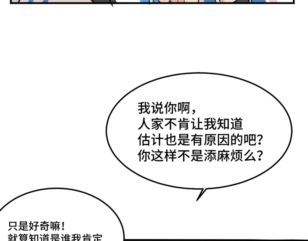 《猫猫究竟在想什么？》第5话 猫猫主动出击！ 第26页