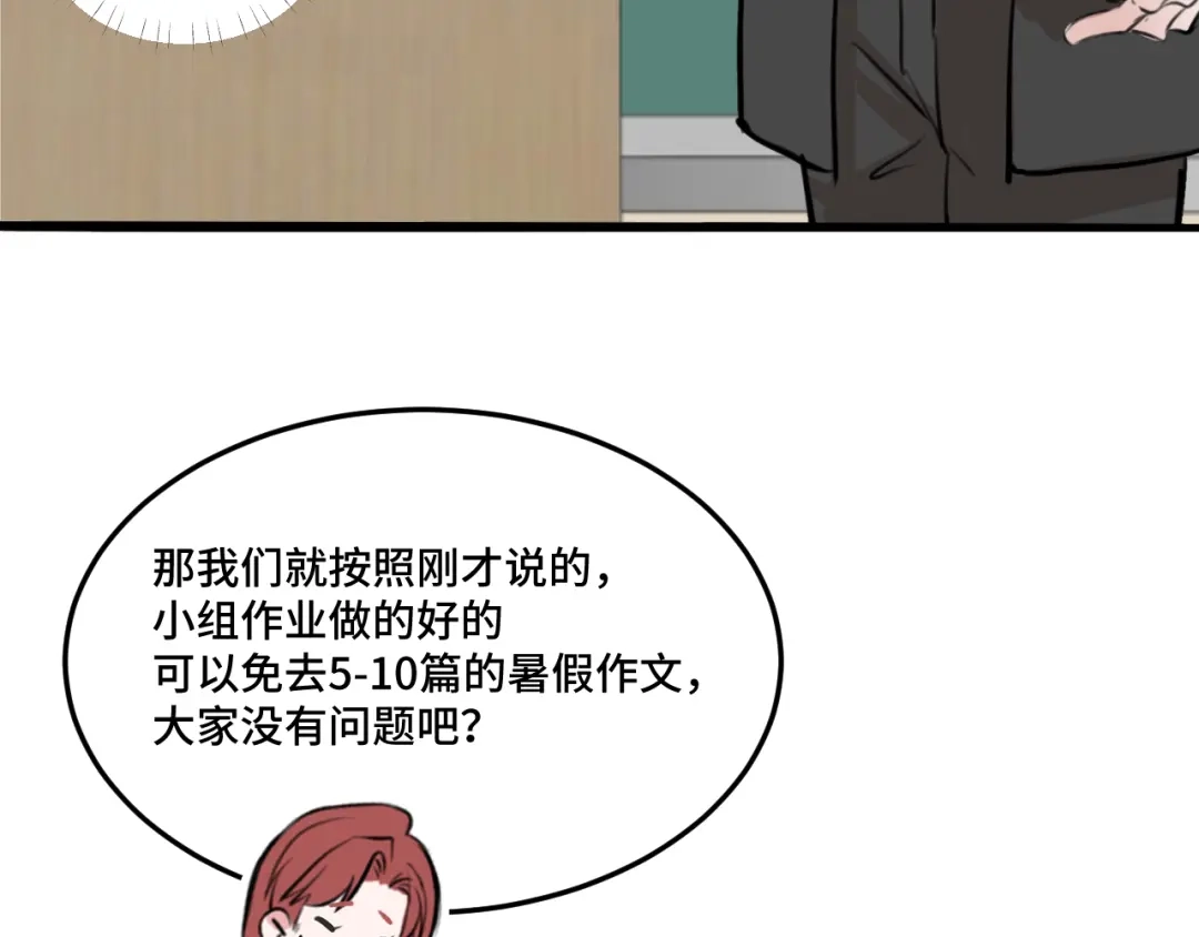 《猫猫究竟在想什么？》第5话 猫猫主动出击！ 第54页