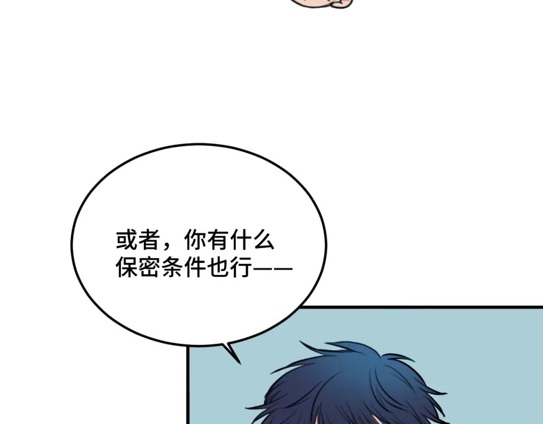 《猫猫究竟在想什么？》第5话 猫猫主动出击！ 第88页