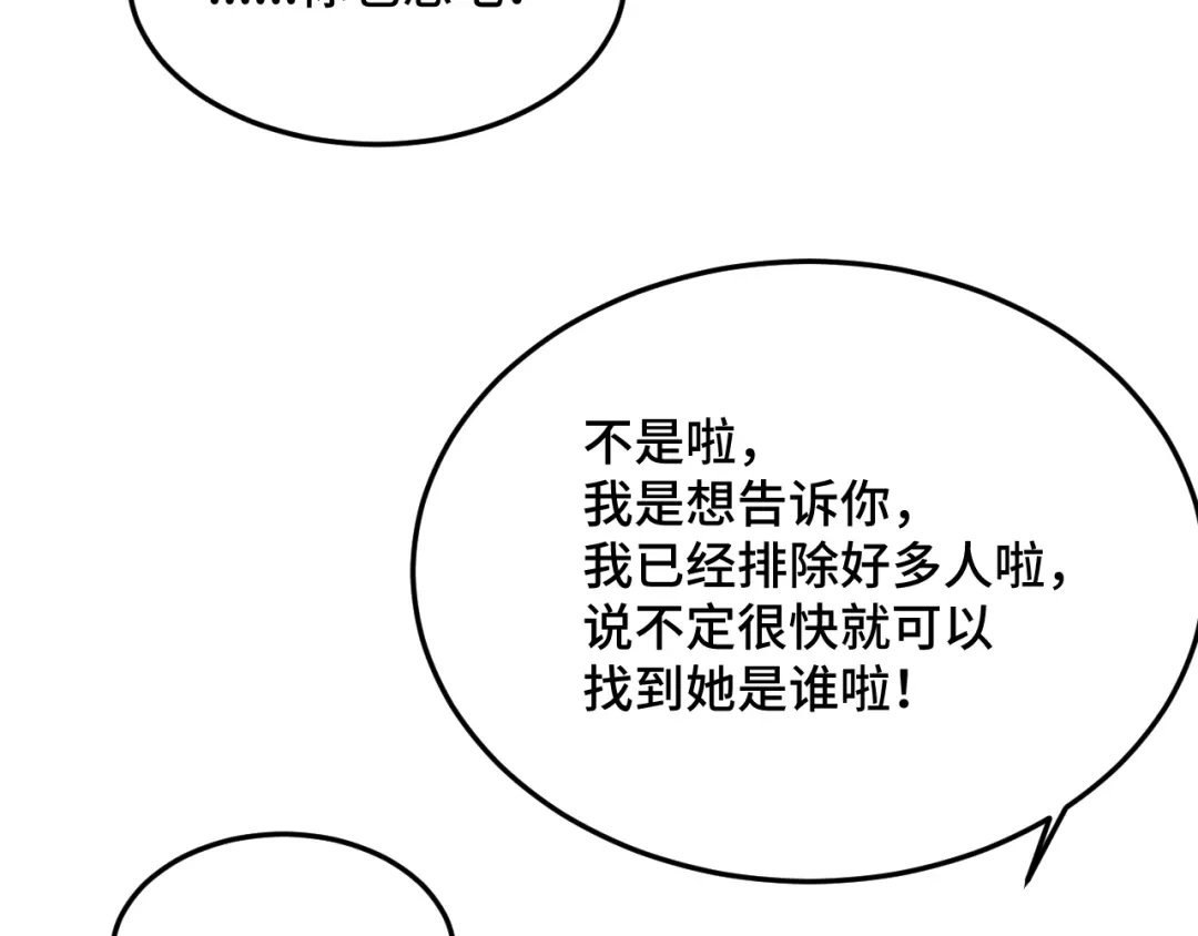 《猫猫究竟在想什么？》第5话 猫猫主动出击！ 第24页