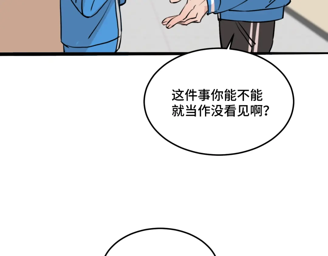 《猫猫究竟在想什么？》第5话 猫猫主动出击！ 第86页