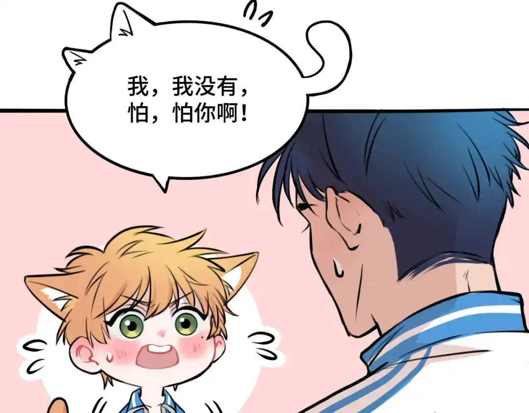 《猫猫究竟在想什么？》第5话 猫猫主动出击！ 第83页