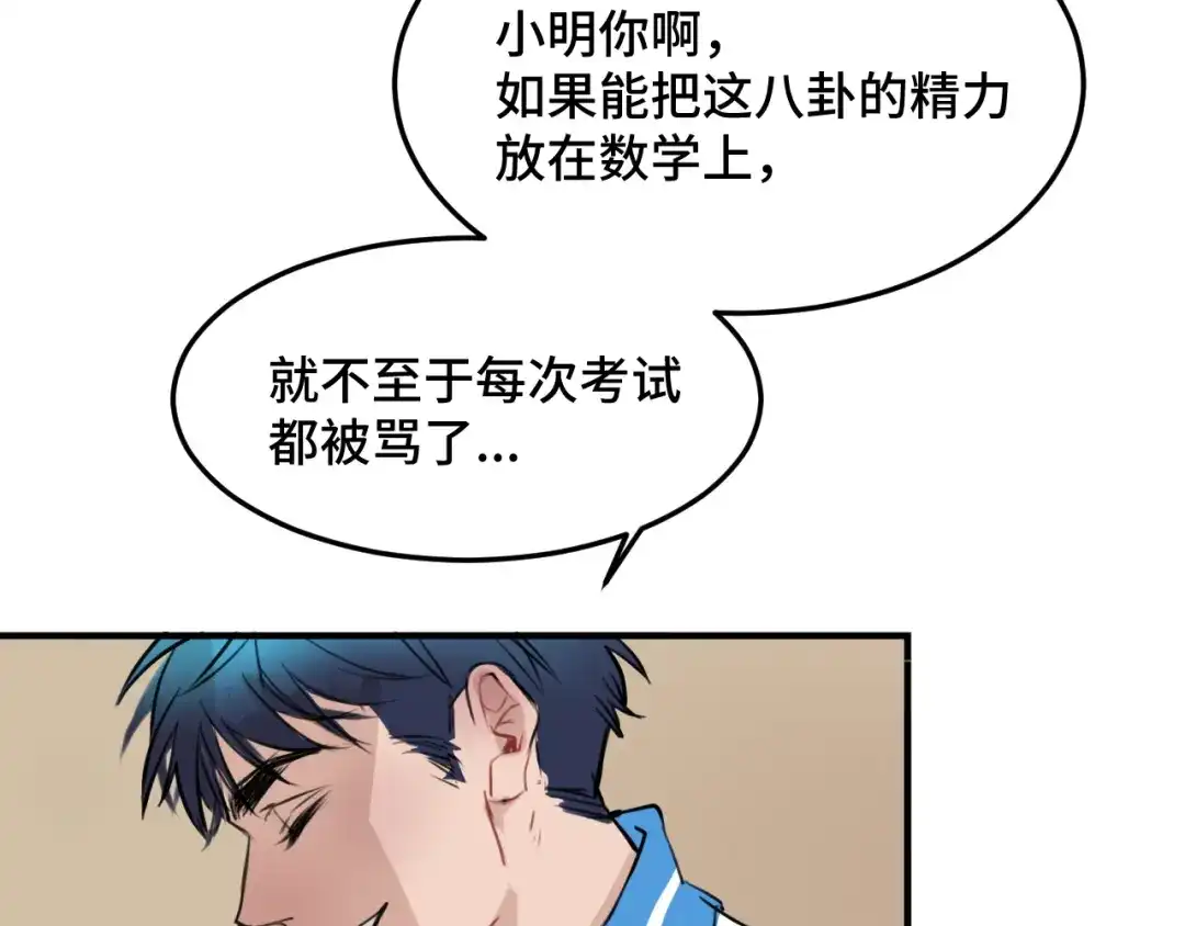 《猫猫究竟在想什么？》第5话 猫猫主动出击！ 第28页