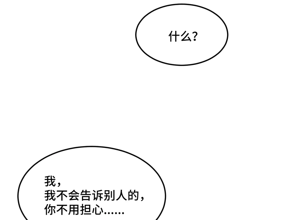 《猫猫究竟在想什么？》第5话 猫猫主动出击！ 第91页