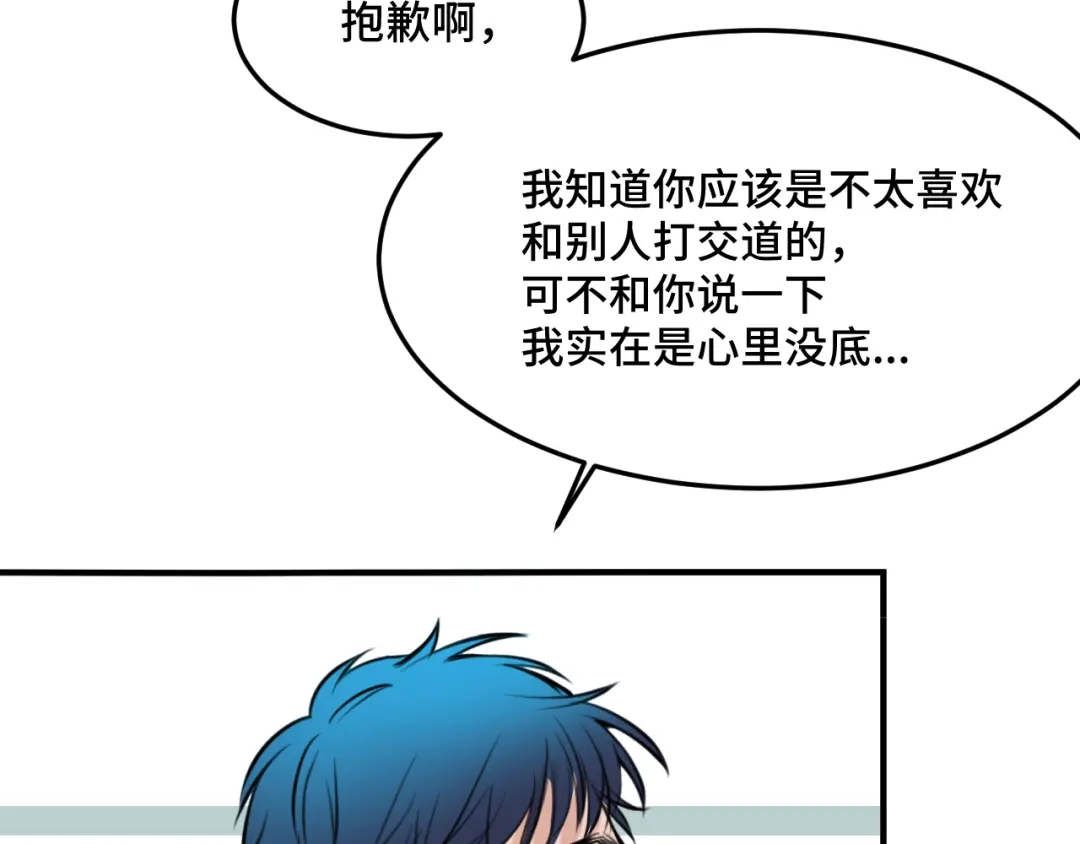 《猫猫究竟在想什么？》第5话 猫猫主动出击！ 第107页