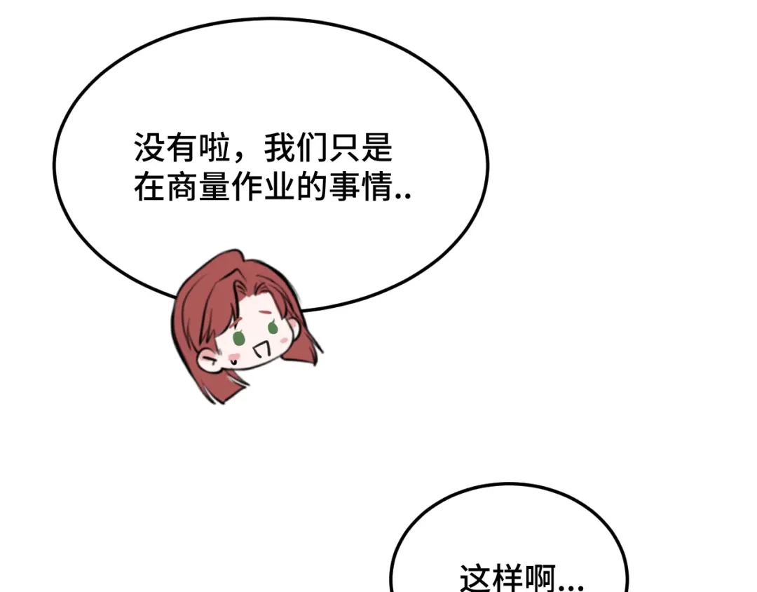 《猫猫究竟在想什么？》第5话 猫猫主动出击！ 第46页