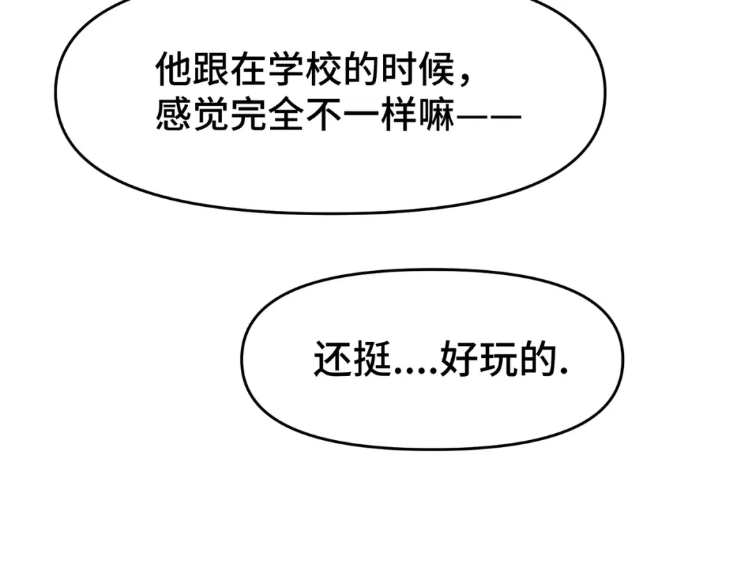 《猫猫究竟在想什么？》第6话 原来猫猫也会笑啊！ 第171页