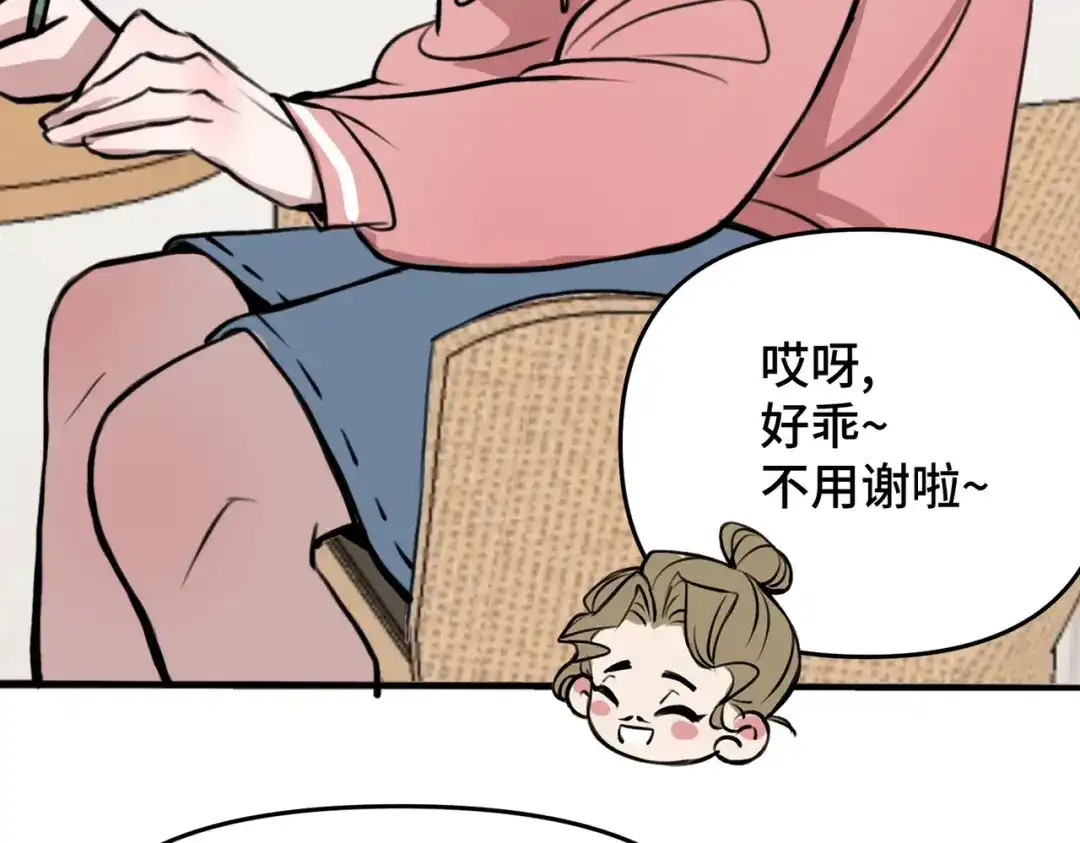 《猫猫究竟在想什么？》第6话 原来猫猫也会笑啊！ 第119页