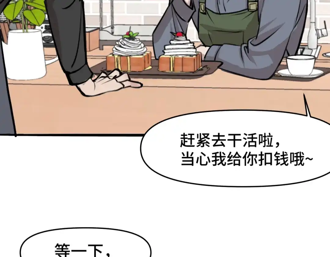 《猫猫究竟在想什么？》第6话 原来猫猫也会笑啊！ 第79页