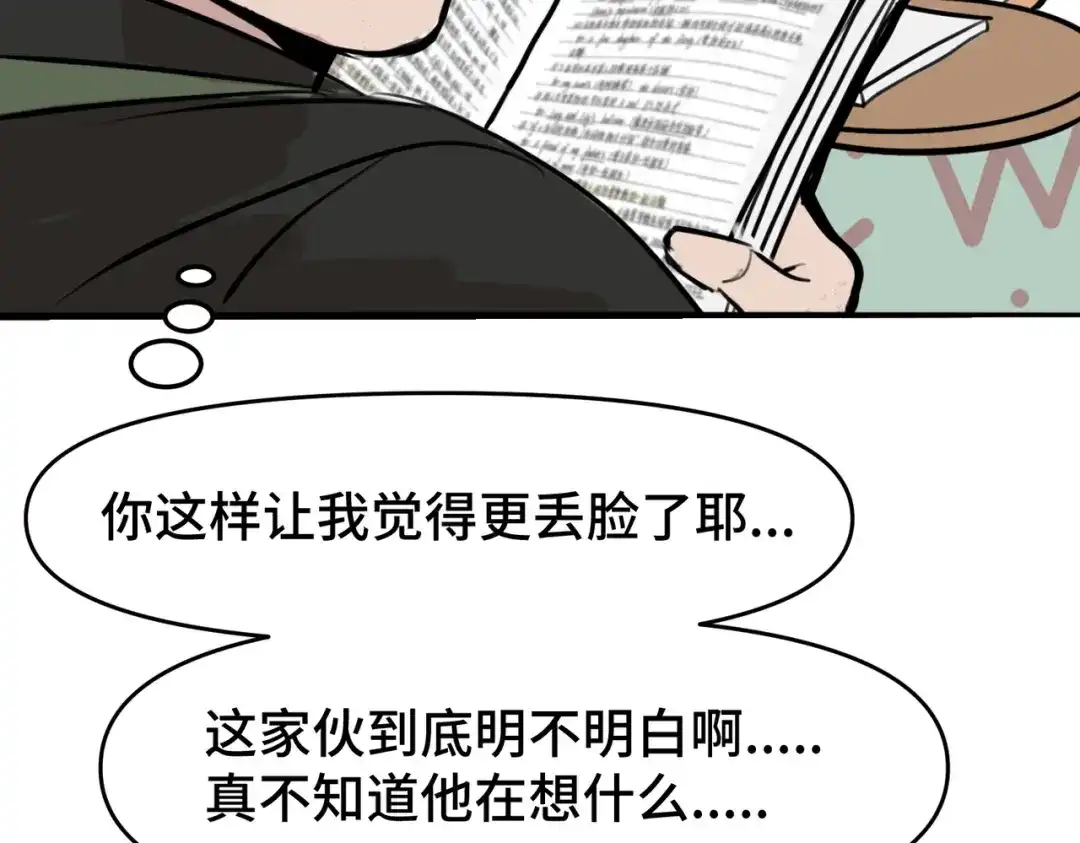 《猫猫究竟在想什么？》第6话 原来猫猫也会笑啊！ 第166页
