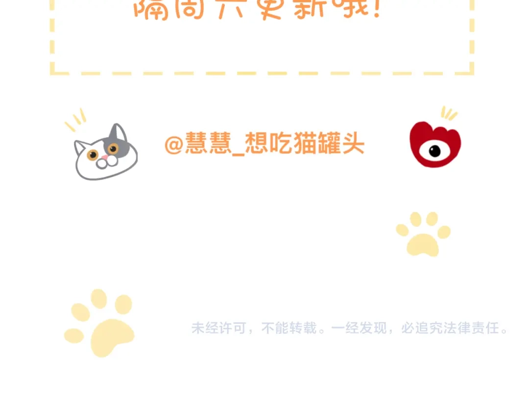 《猫猫究竟在想什么？》第6话 原来猫猫也会笑啊！ 第178页