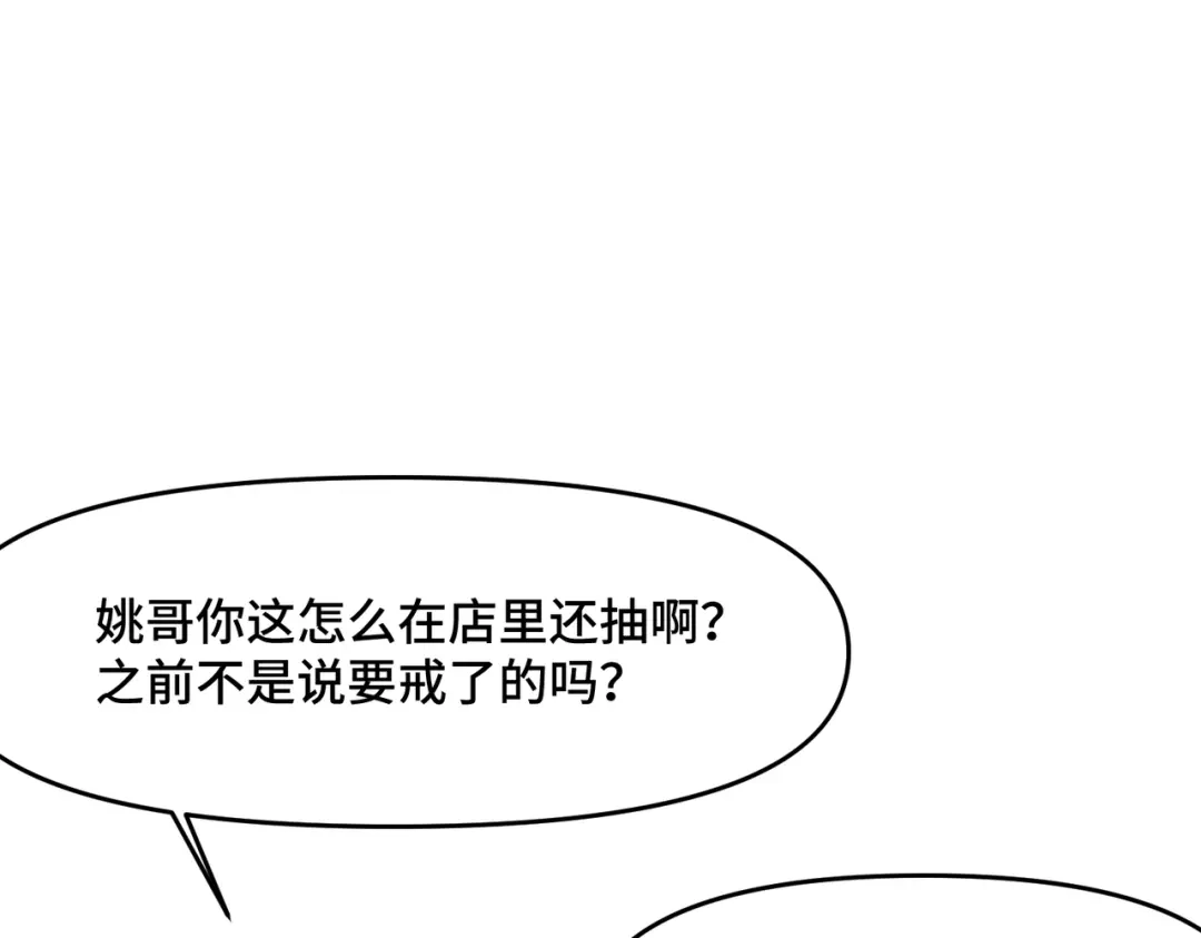《猫猫究竟在想什么？》第6话 原来猫猫也会笑啊！ 第77页