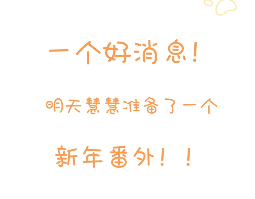 《猫猫究竟在想什么？》第6话 原来猫猫也会笑啊！ 第175页