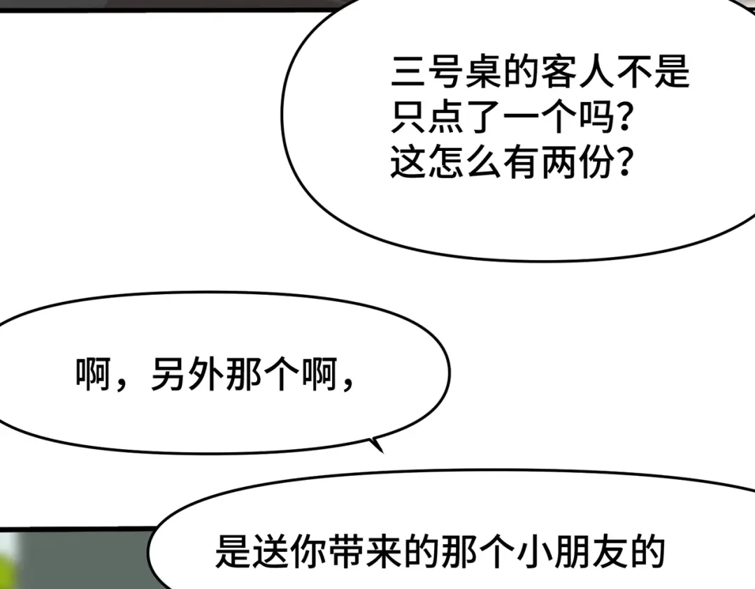 《猫猫究竟在想什么？》第6话 原来猫猫也会笑啊！ 第81页