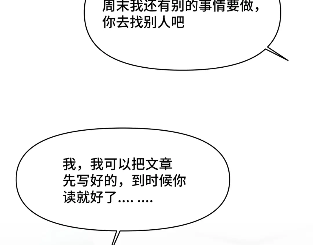 《猫猫究竟在想什么？》第6话 原来猫猫也会笑啊！ 第22页