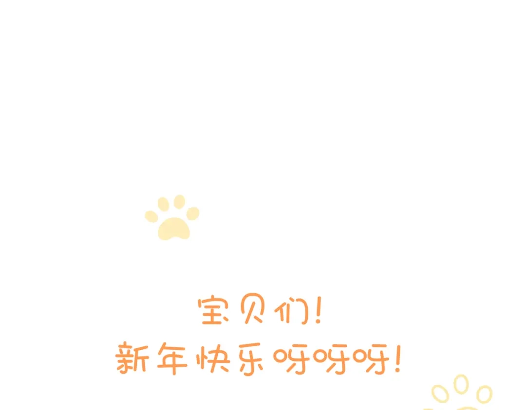 《猫猫究竟在想什么？》第6话 原来猫猫也会笑啊！ 第174页