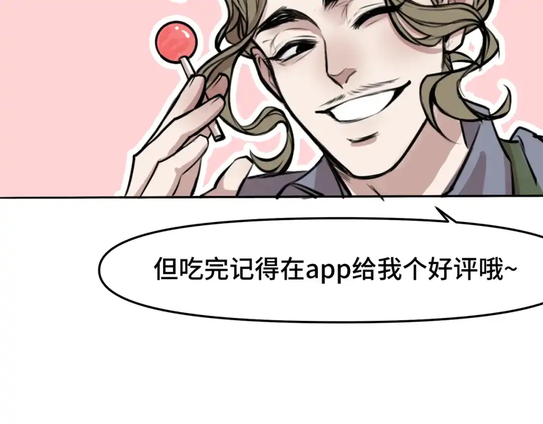 《猫猫究竟在想什么？》第6话 原来猫猫也会笑啊！ 第116页