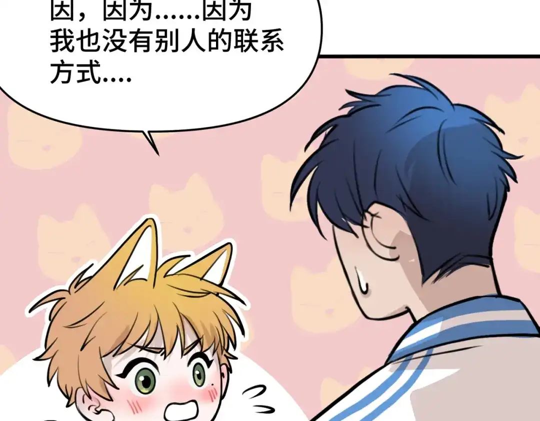 《猫猫究竟在想什么？》第6话 原来猫猫也会笑啊！ 第18页