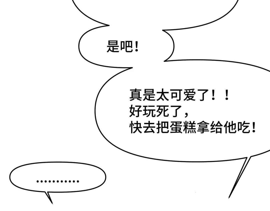 《猫猫究竟在想什么？》第6话 原来猫猫也会笑啊！ 第99页
