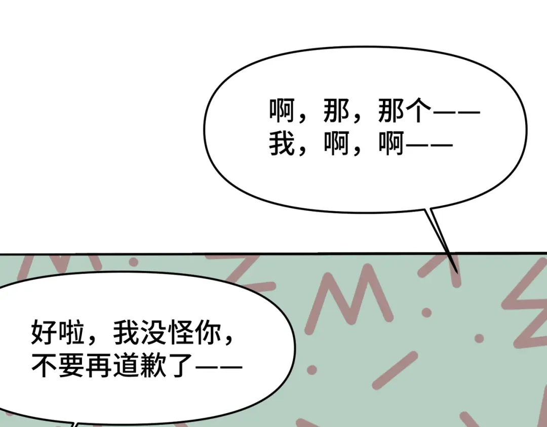 《猫猫究竟在想什么？》第6话 原来猫猫也会笑啊！ 第164页