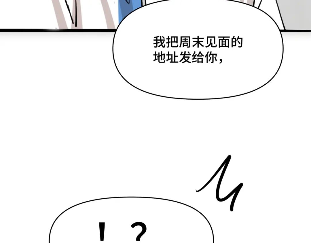 《猫猫究竟在想什么？》第6话 原来猫猫也会笑啊！ 第49页