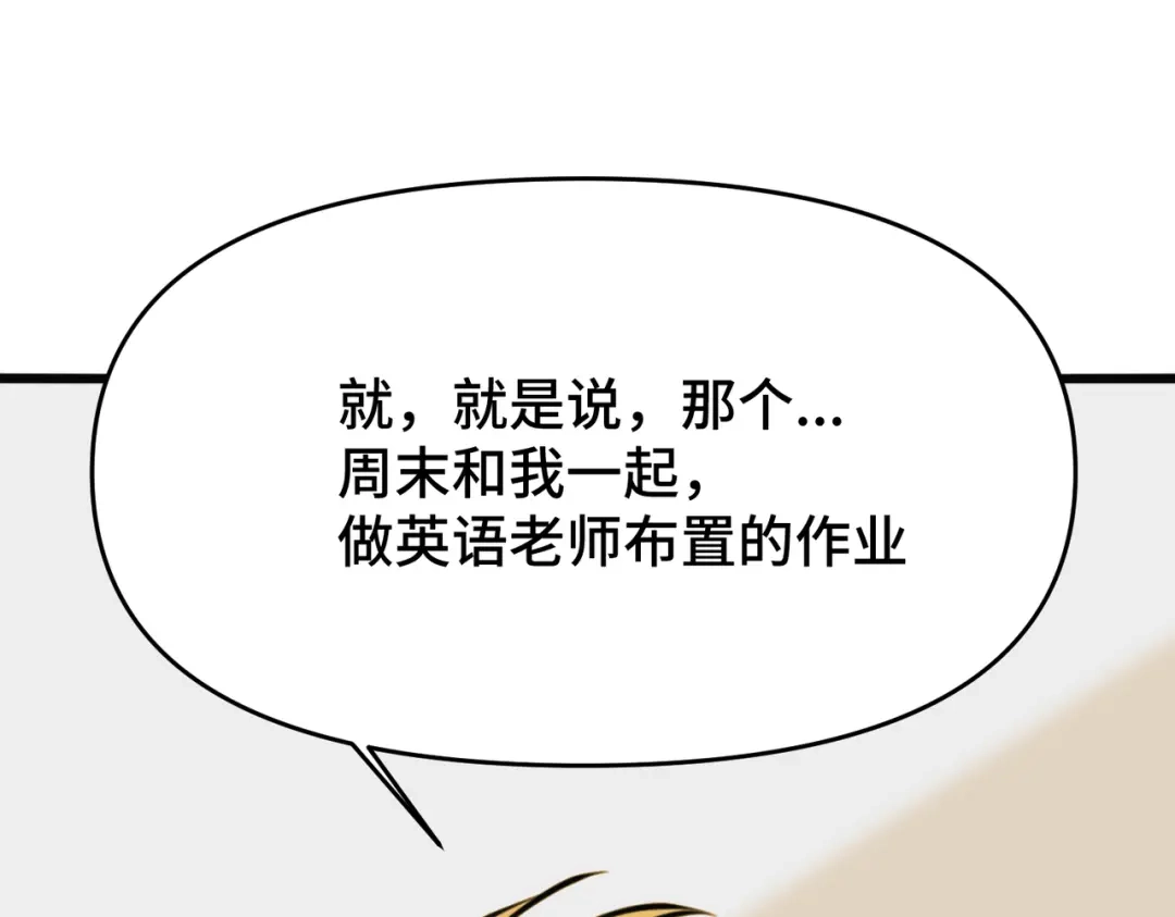 《猫猫究竟在想什么？》第6话 原来猫猫也会笑啊！ 第9页