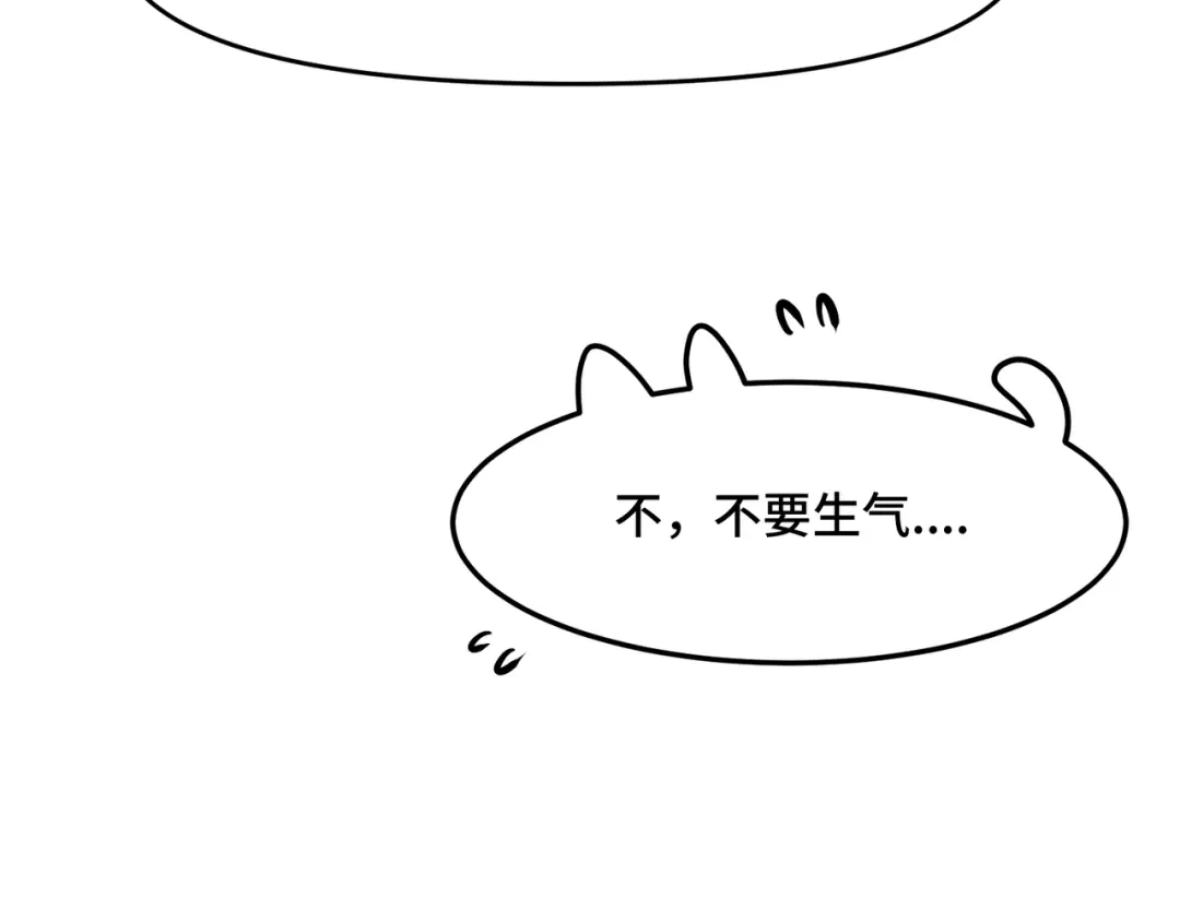 《猫猫究竟在想什么？》第6话 原来猫猫也会笑啊！ 第167页