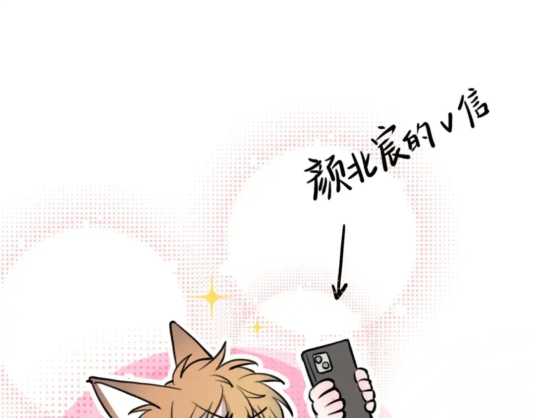《猫猫究竟在想什么？》第6话 原来猫猫也会笑啊！ 第52页