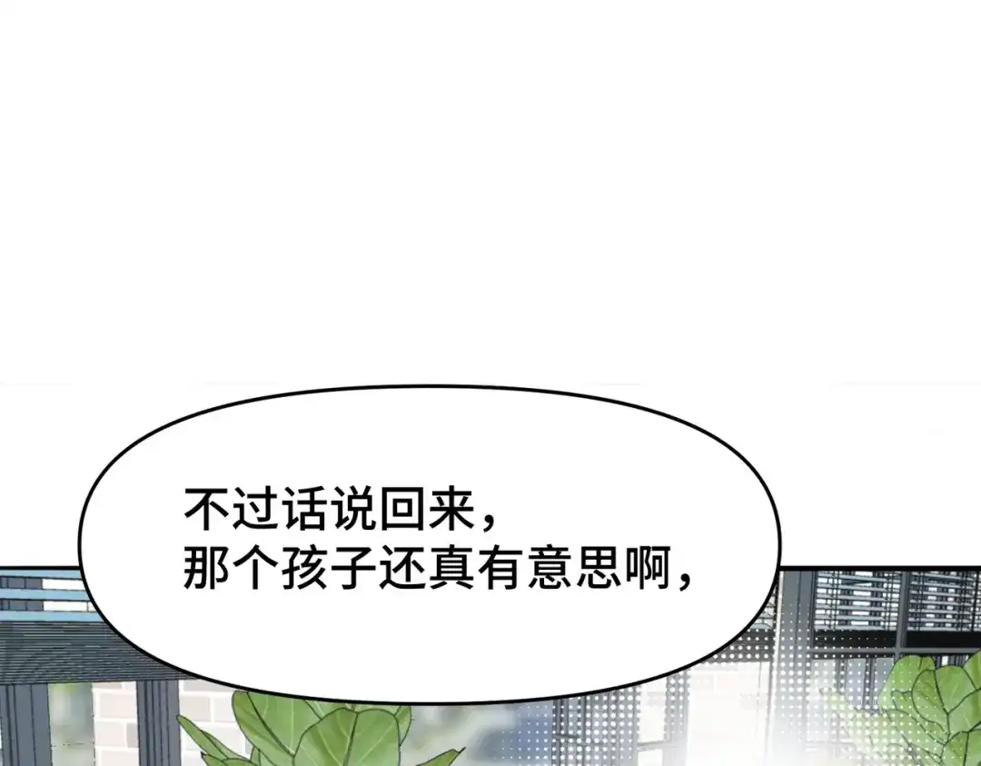 《猫猫究竟在想什么？》第6话 原来猫猫也会笑啊！ 第84页
