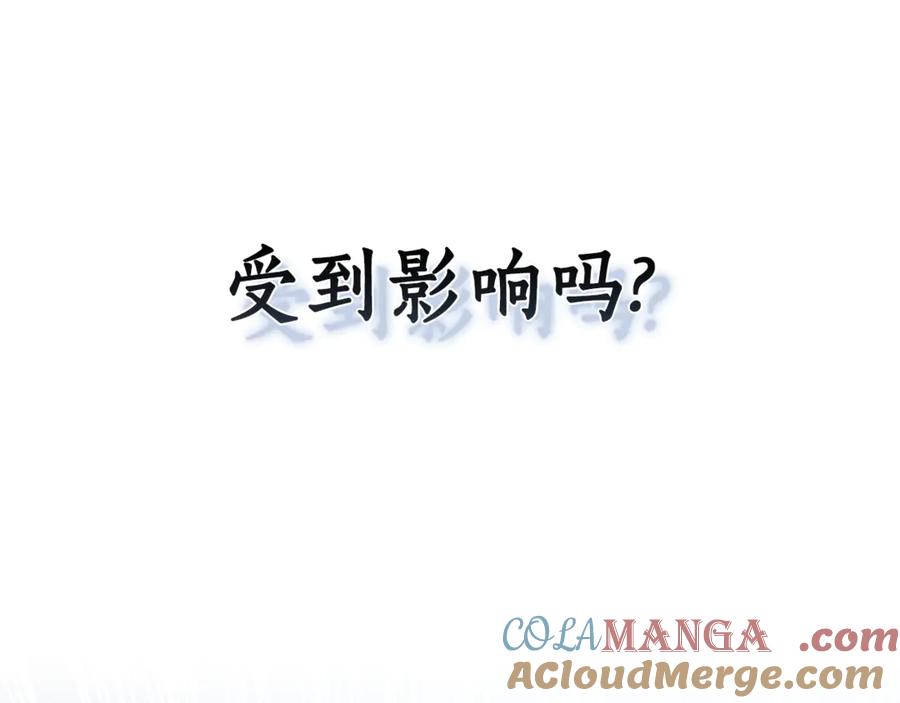 野林·狂爱 第45话 终于相见 第101页