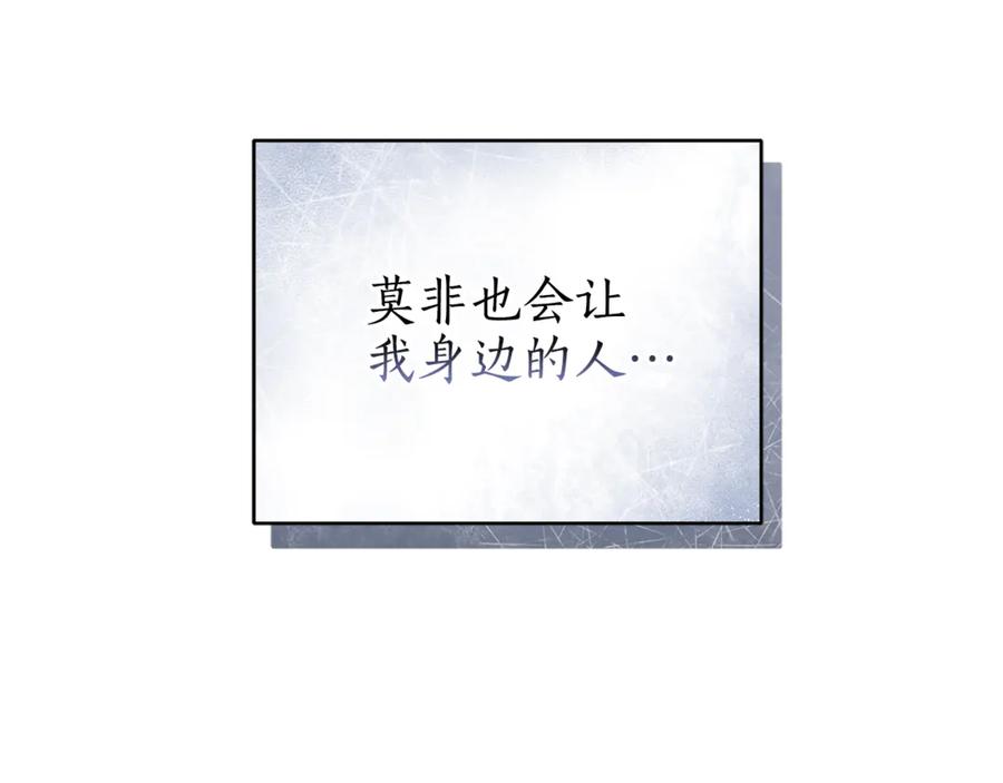 野林·狂爱 第45话 终于相见 第90页