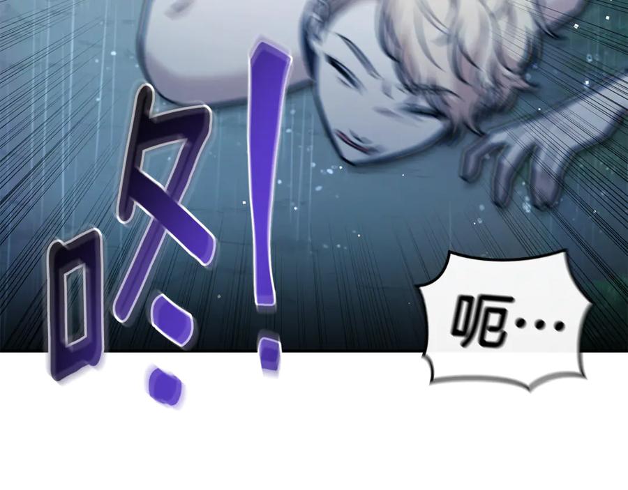 野林·狂爱 第45话 终于相见 第100页