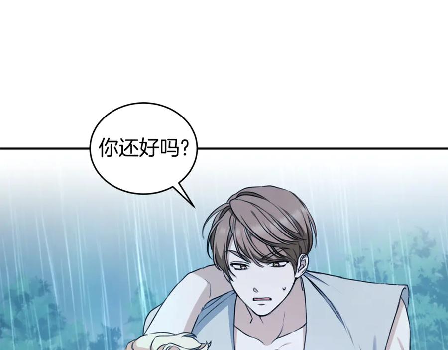 野林·狂爱 第45话 终于相见 第106页