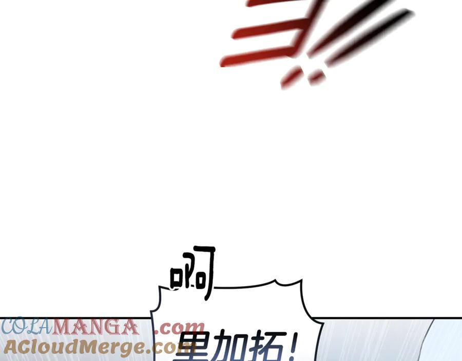野林·狂爱 第45话 终于相见 第117页