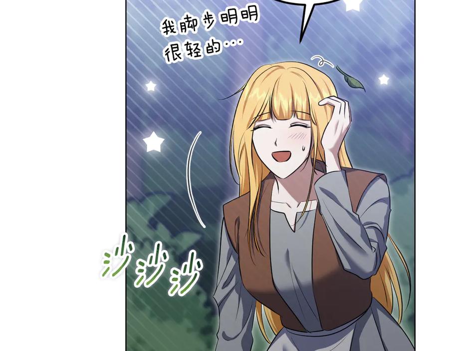冒牌圣女等待离场 第76话 浓烈炙热的爱意 第3页