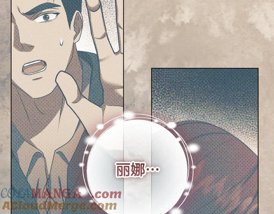 冒牌圣女等待离场 第76话 浓烈炙热的爱意 第13页