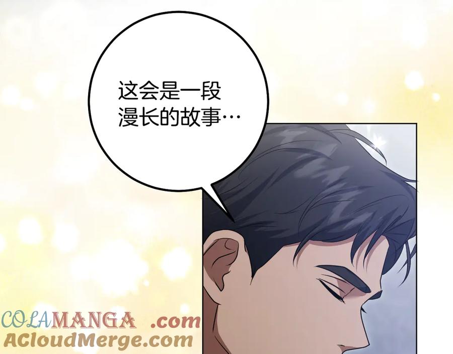 冒牌圣女等待离场 第76话 浓烈炙热的爱意 第33页