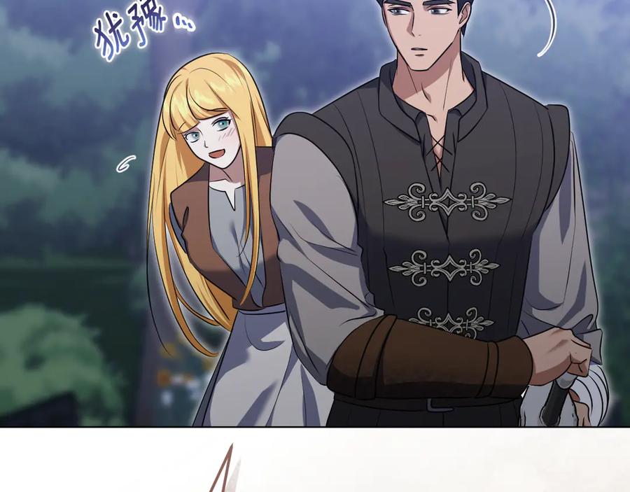 冒牌圣女等待离场 第76话 浓烈炙热的爱意 第11页
